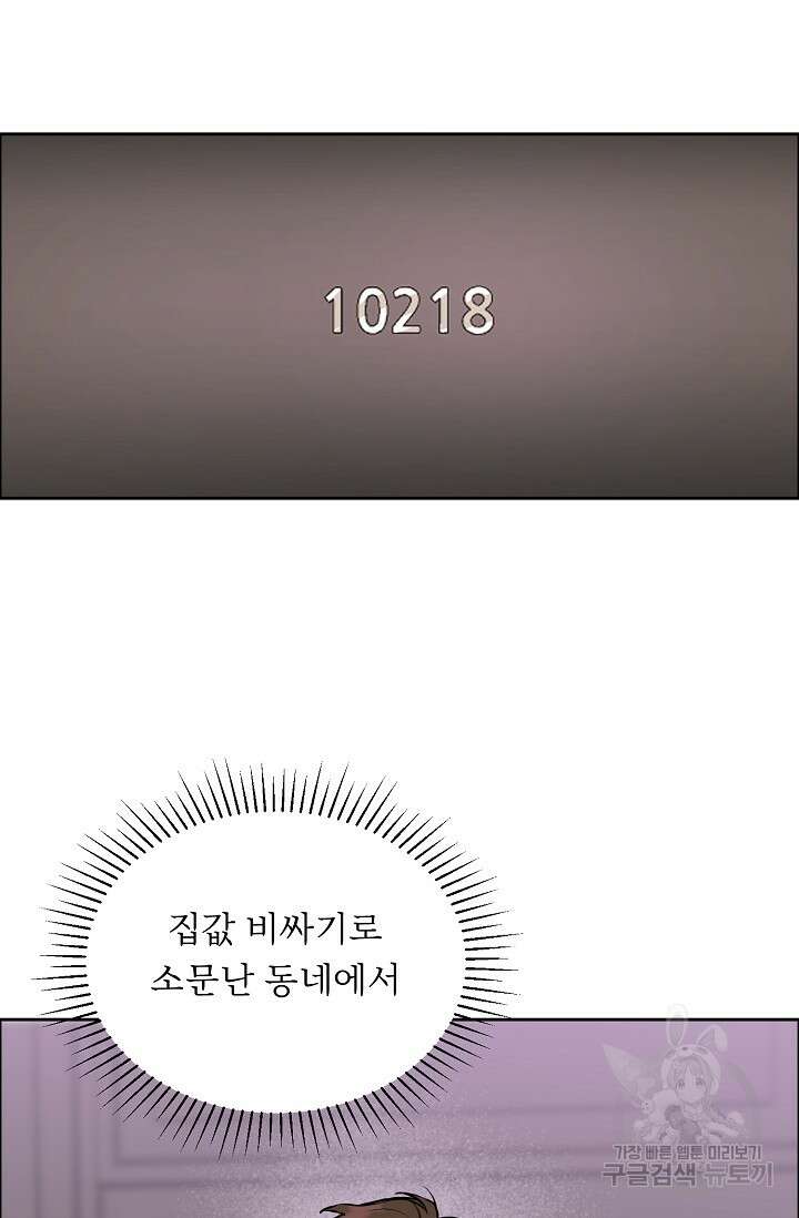 개와 새 8화 30
