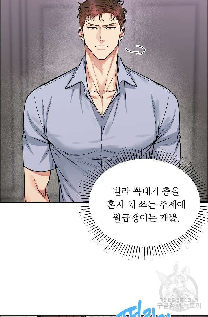 개와 새 8화 31