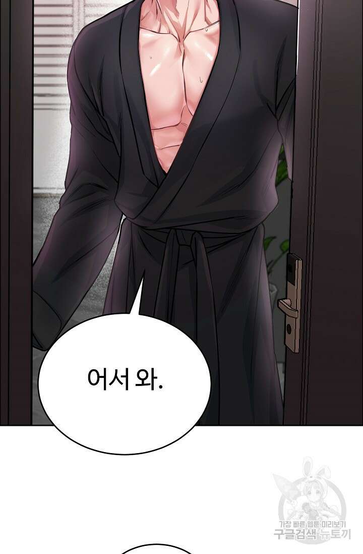 개와 새 8화 33