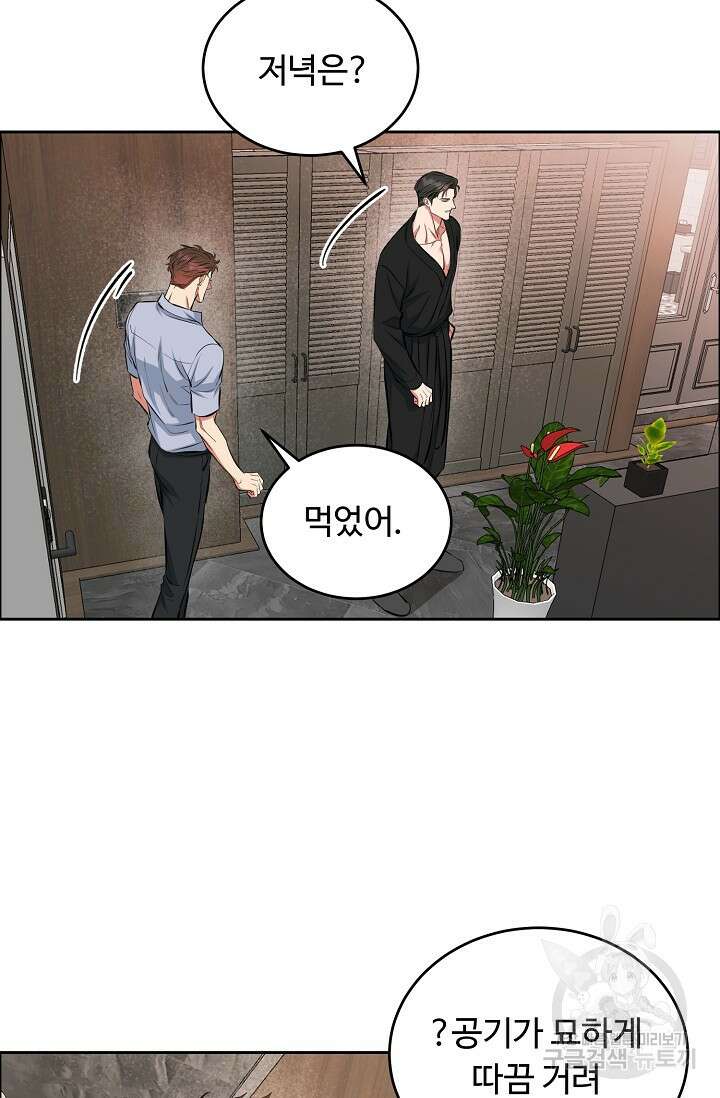 개와 새 8화 34