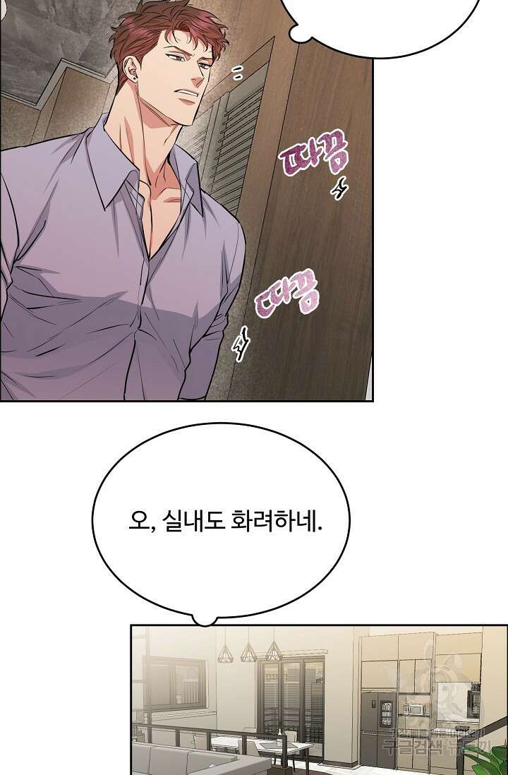 개와 새 8화 35