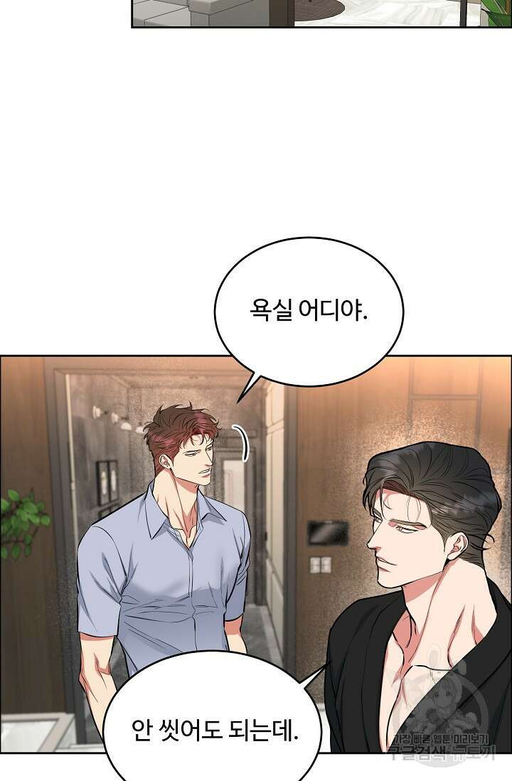 개와 새 8화 36