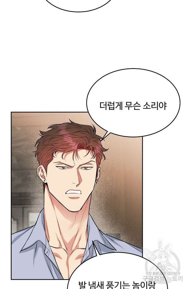 개와 새 8화 37