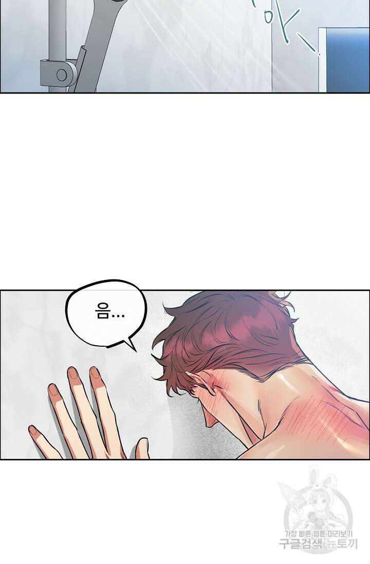 개와 새 8화 40