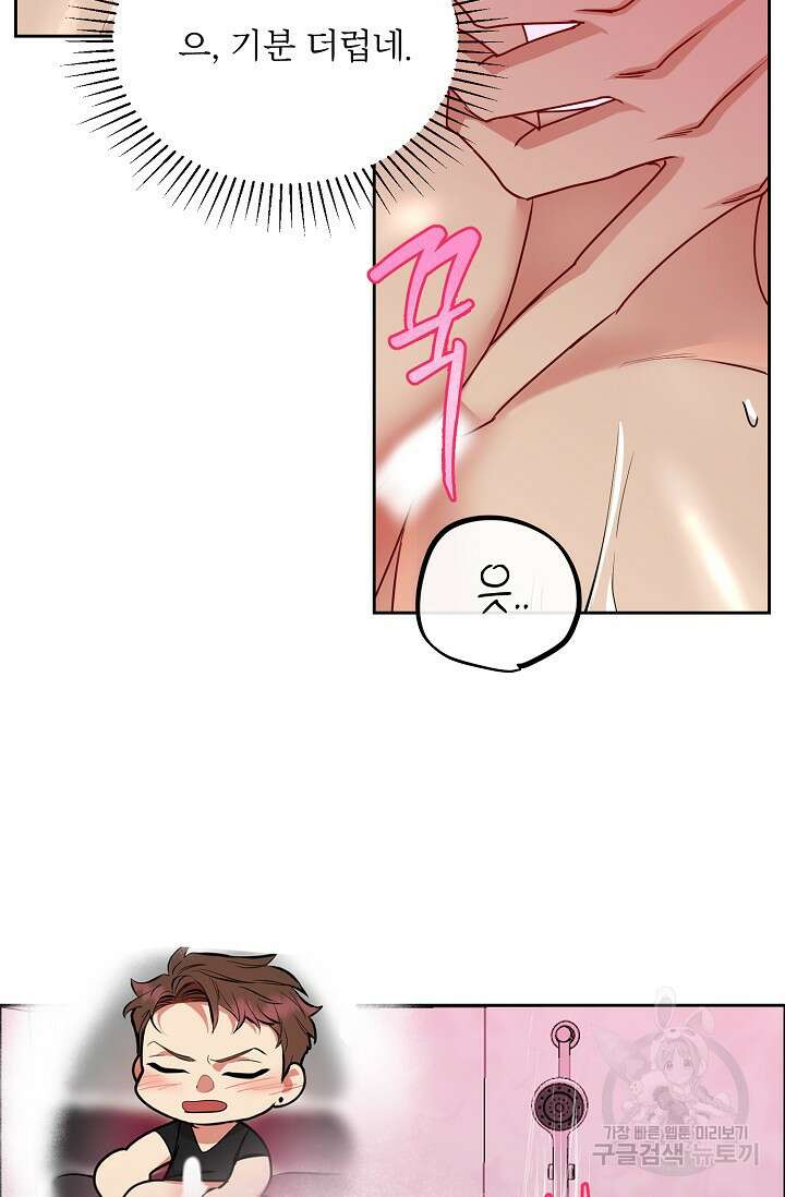개와 새 8화 43