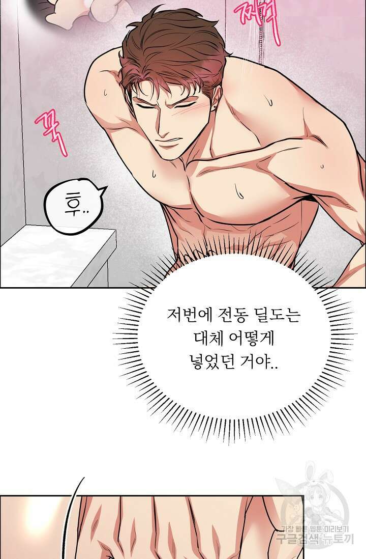 개와 새 8화 44