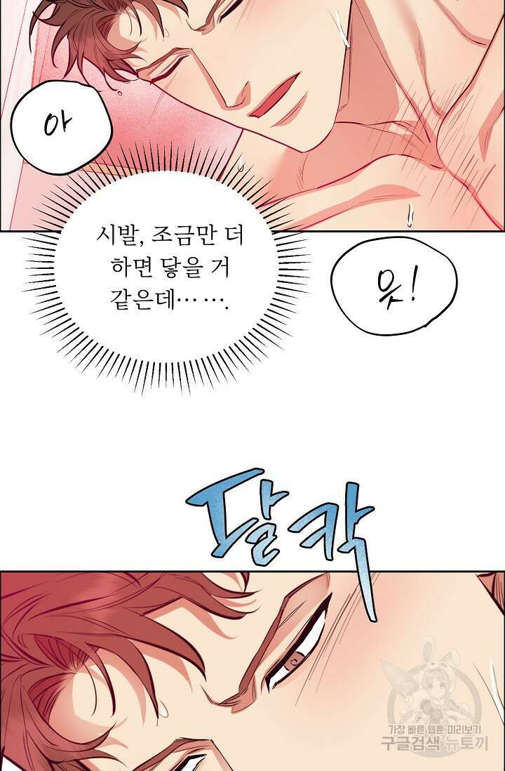 개와 새 8화 47