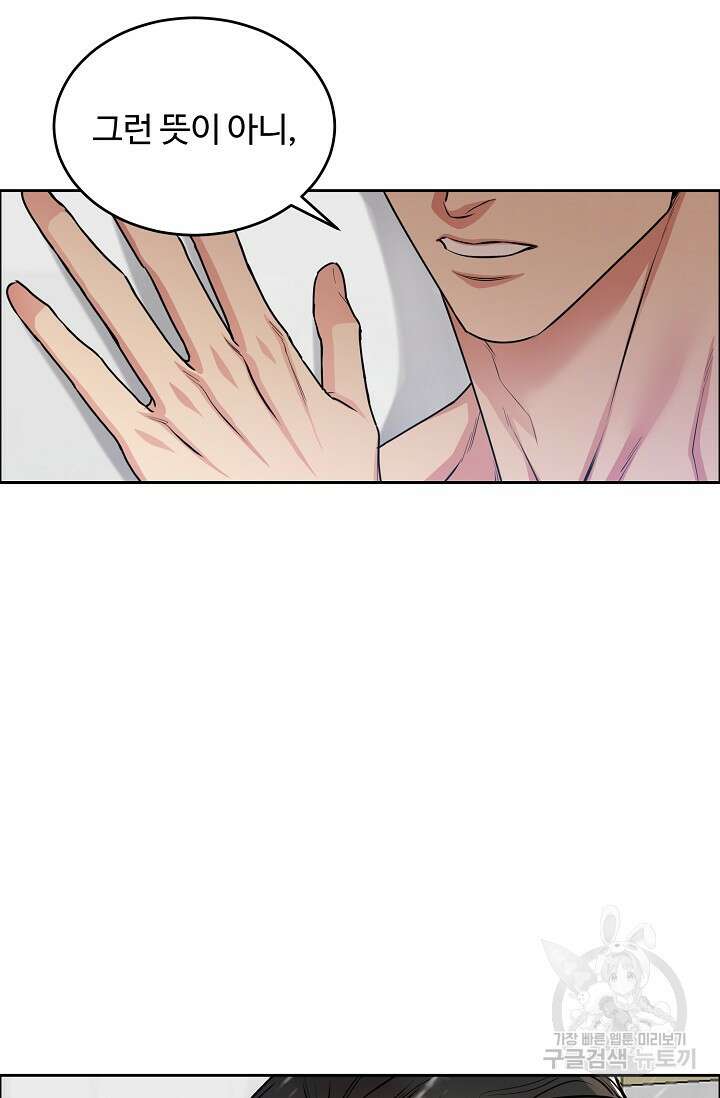 개와 새 8화 51
