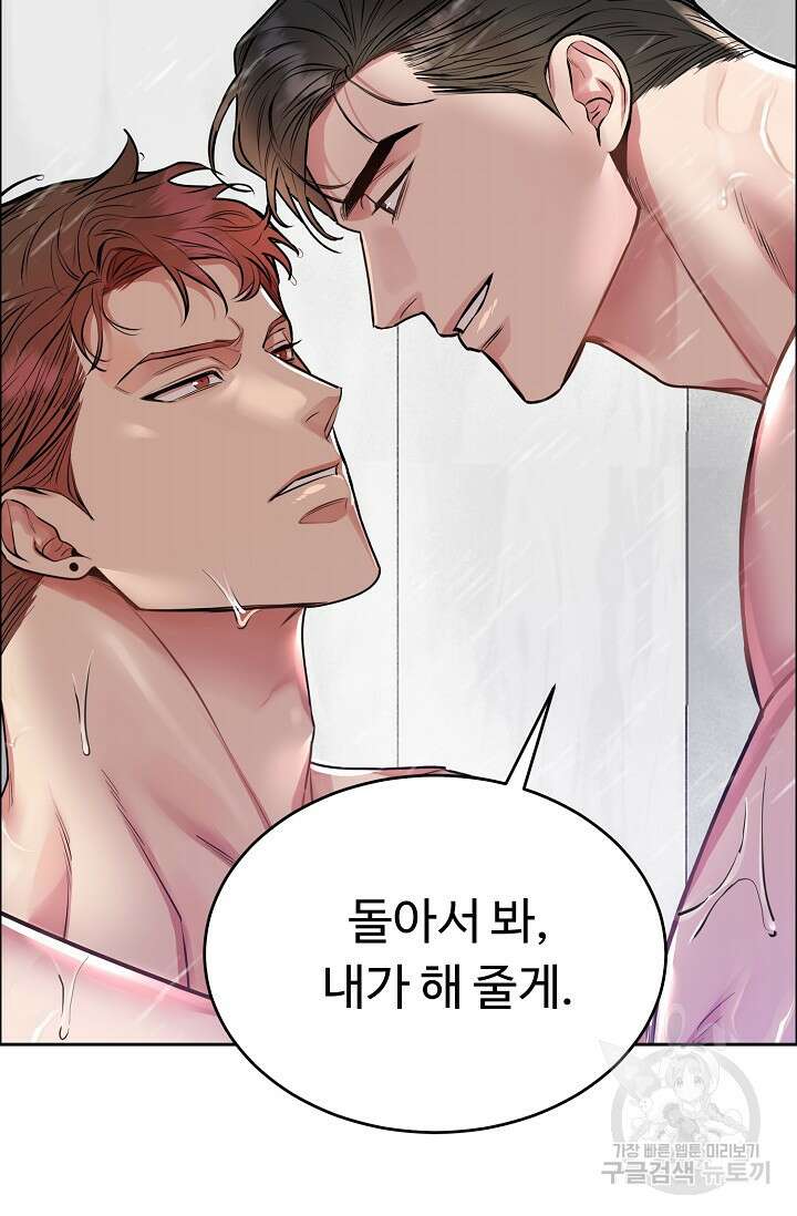 개와 새 8화 52