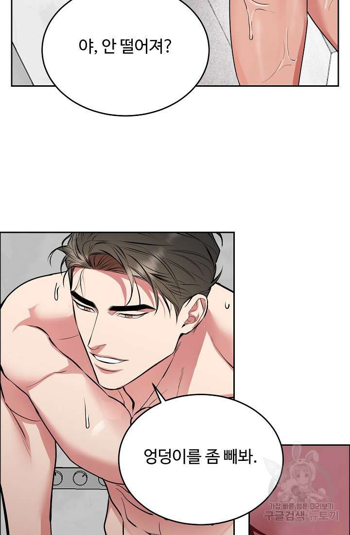개와 새 8화 55