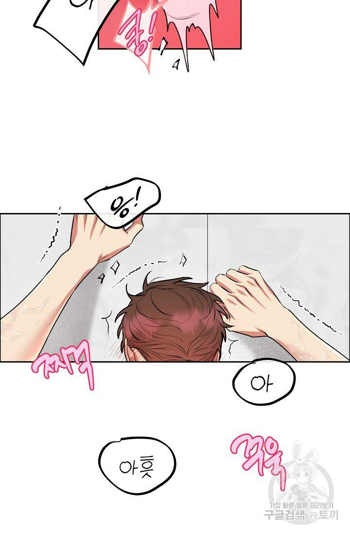 개와 새 8화 59