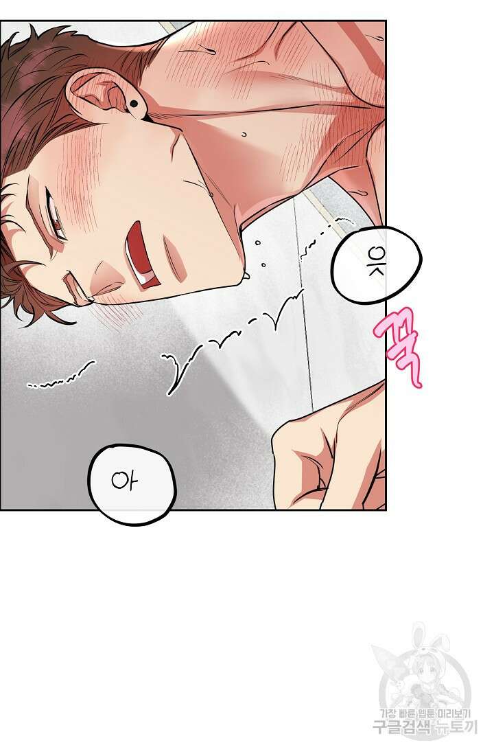 개와 새 8화 60