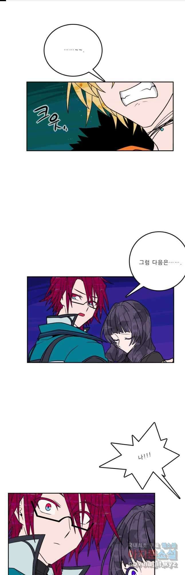 니플헤임 280화 VS 채홍극단의 러브 1 1