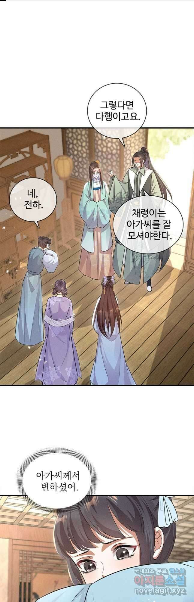 독의태자비 22화 1