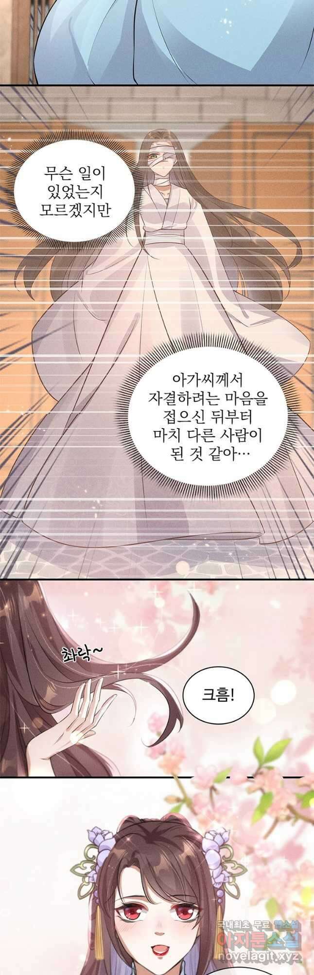 독의태자비 22화 2
