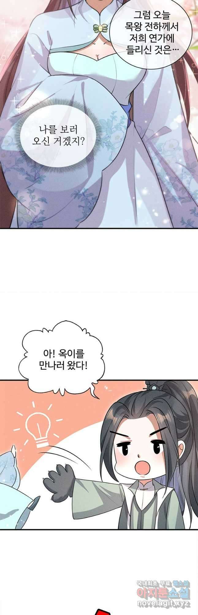 독의태자비 22화 3