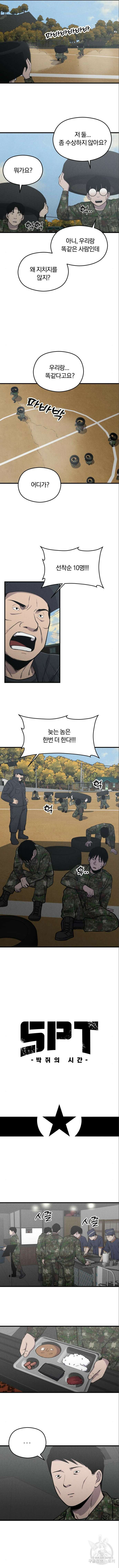 SPT - 박쥐의 시간 10화 2