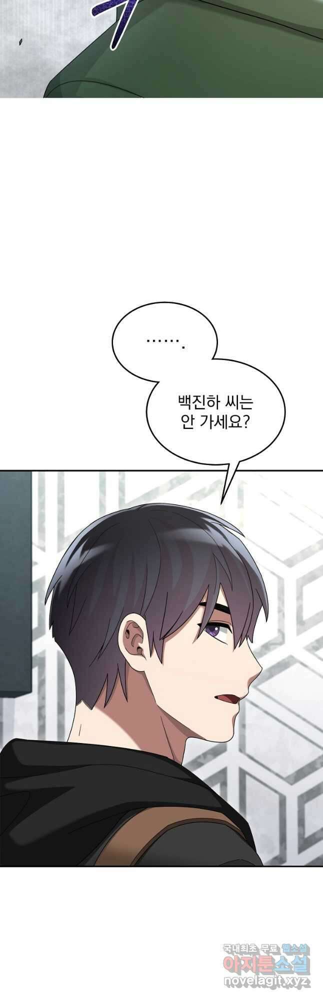 뉴비가 너무 강함 80화 2