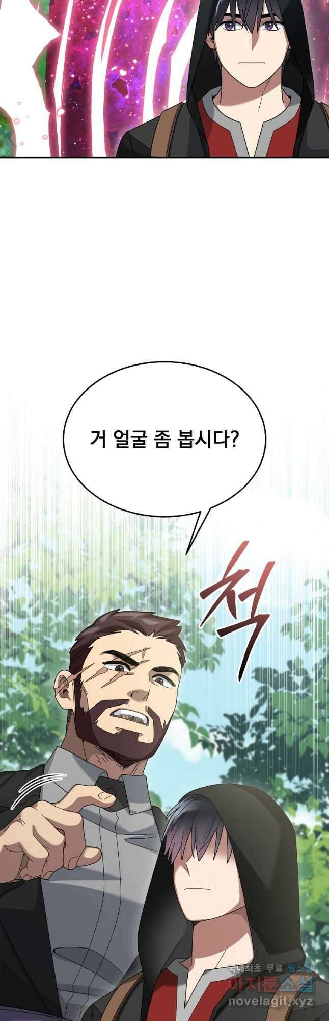 뉴비가 너무 강함 80화 13