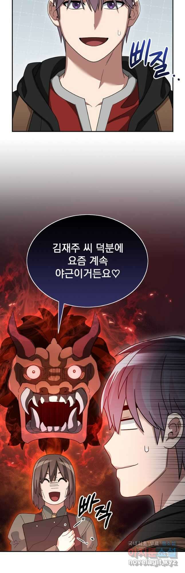 뉴비가 너무 강함 80화 26