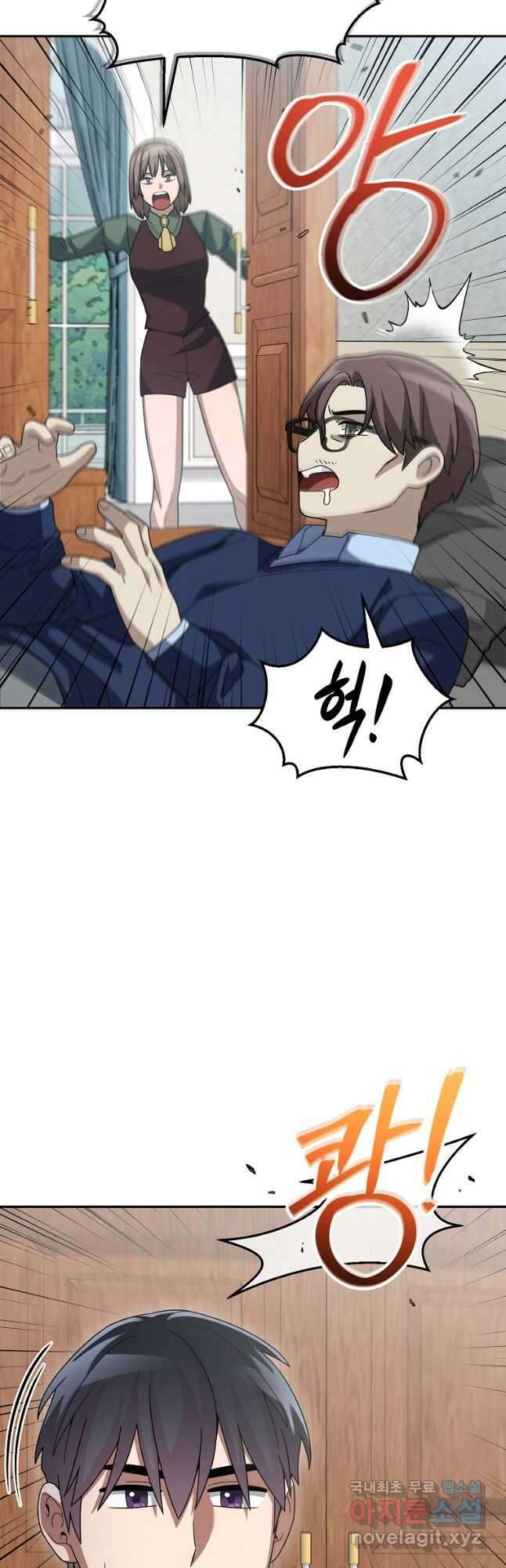 뉴비가 너무 강함 80화 29