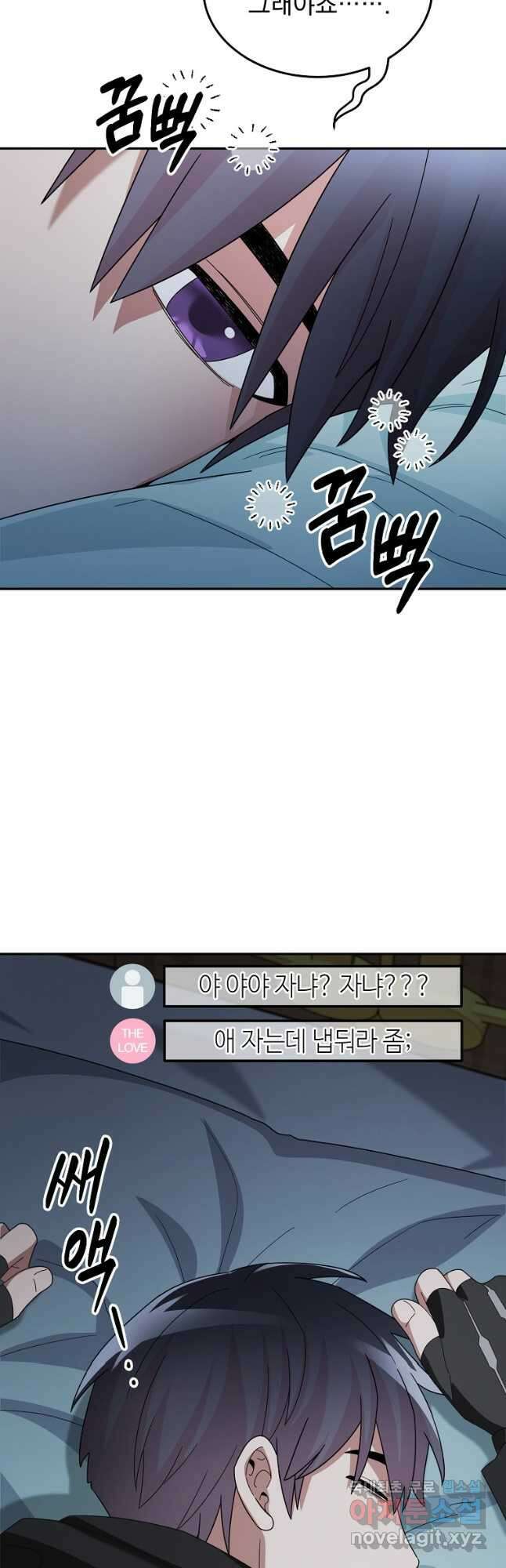 뉴비가 너무 강함 80화 44