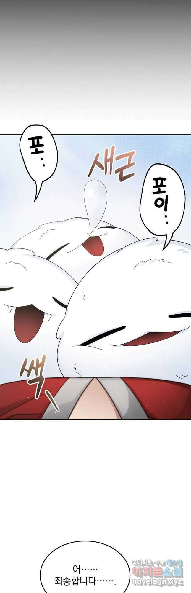 뉴비가 너무 강함 80화 48