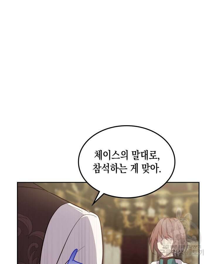 얼떨결에 남주 동생을 구해 버렸다 50화 17