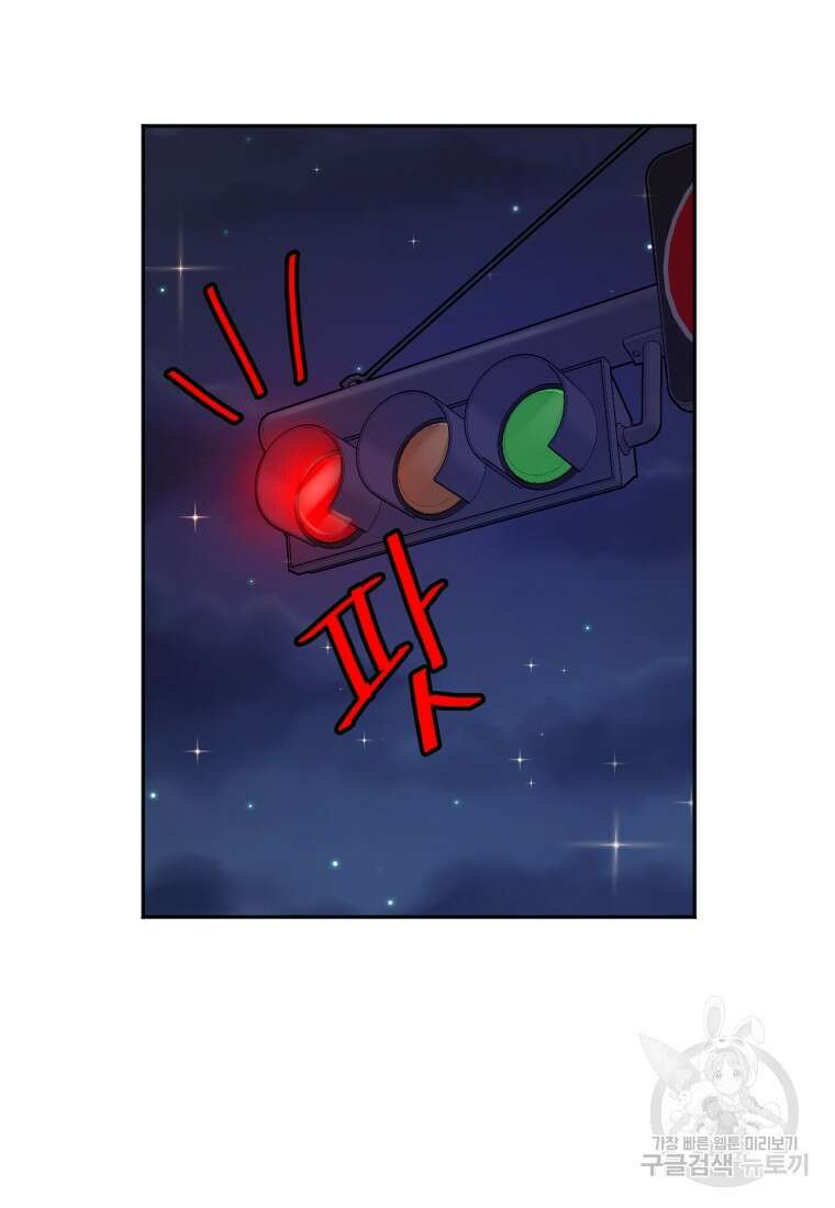 힘쎈여자 황금주 19화 2