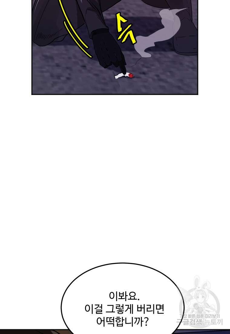 힘쎈여자 황금주 19화 5