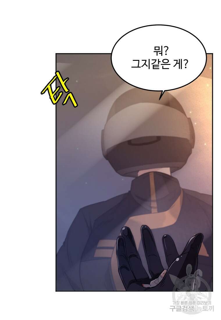 힘쎈여자 황금주 19화 9