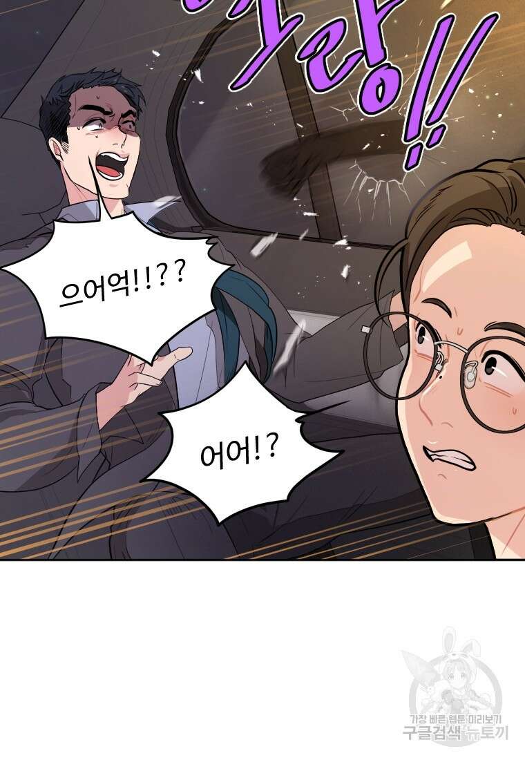 힘쎈여자 황금주 19화 12
