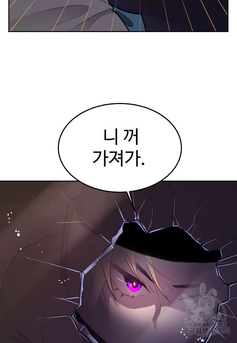 힘쎈여자 황금주 19화 14