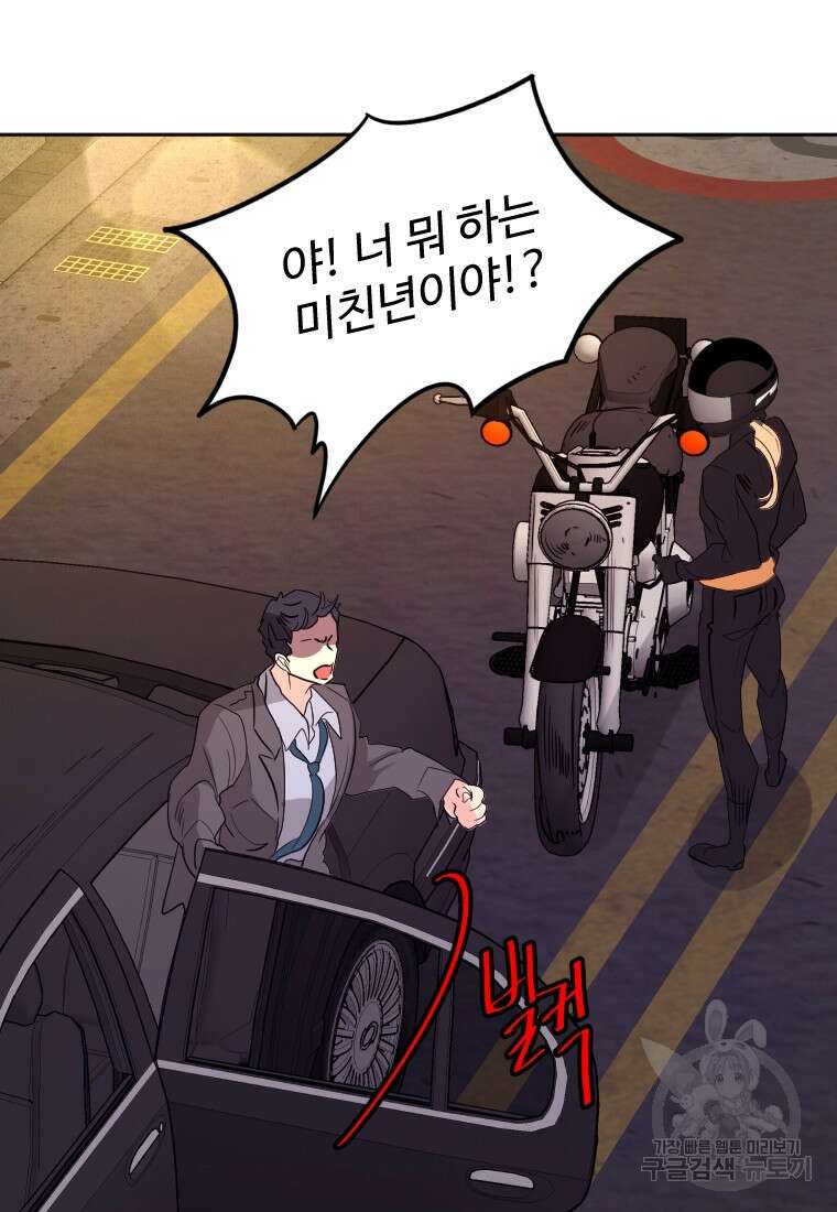 힘쎈여자 황금주 19화 18