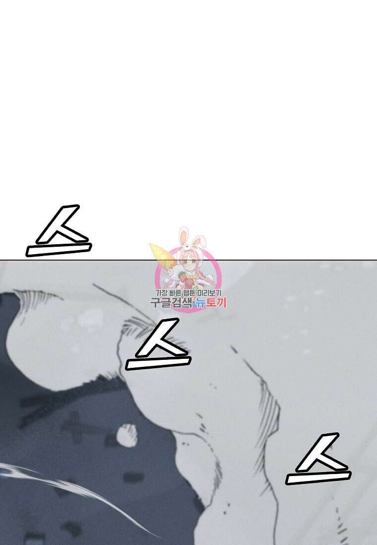 나 홀로 주문 사용자 162화 1