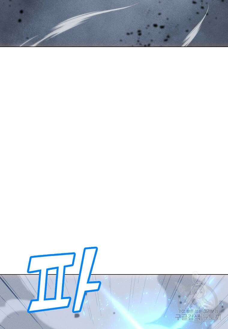 나 홀로 주문 사용자 162화 3