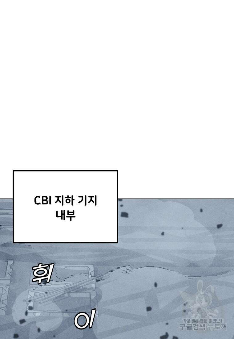 나 홀로 주문 사용자 162화 21
