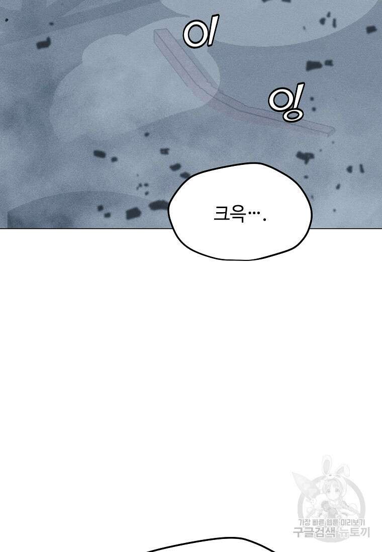 나 홀로 주문 사용자 162화 22