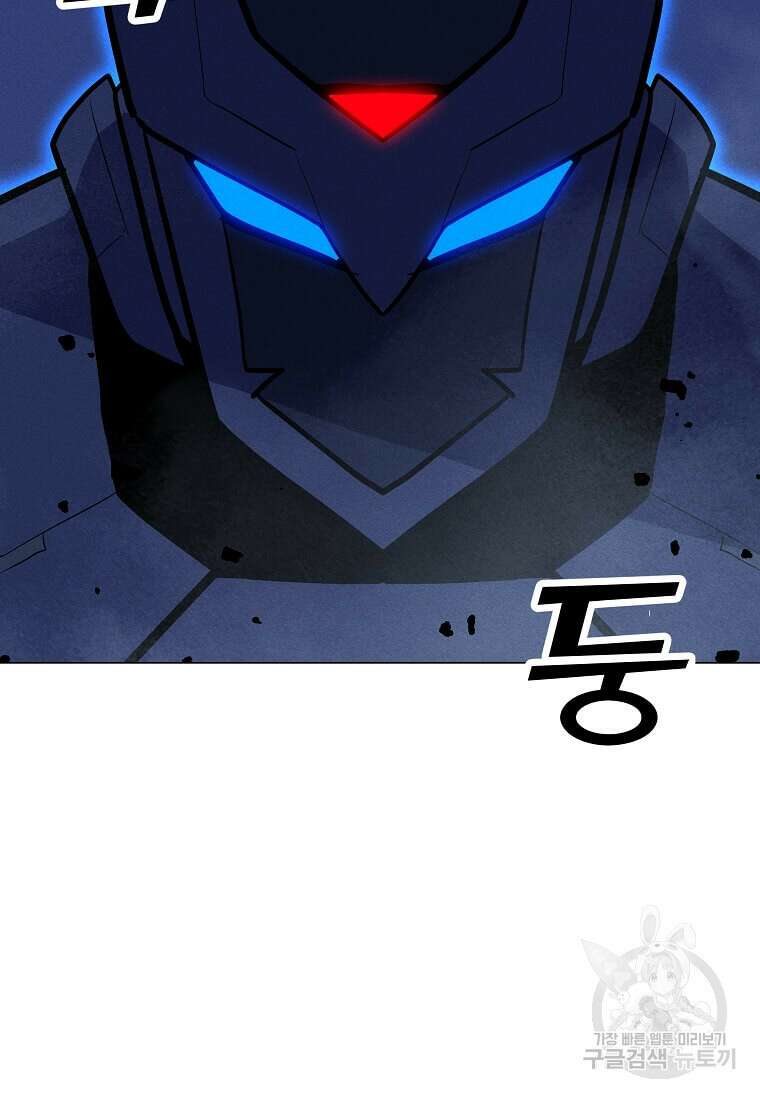 나 홀로 주문 사용자 162화 25