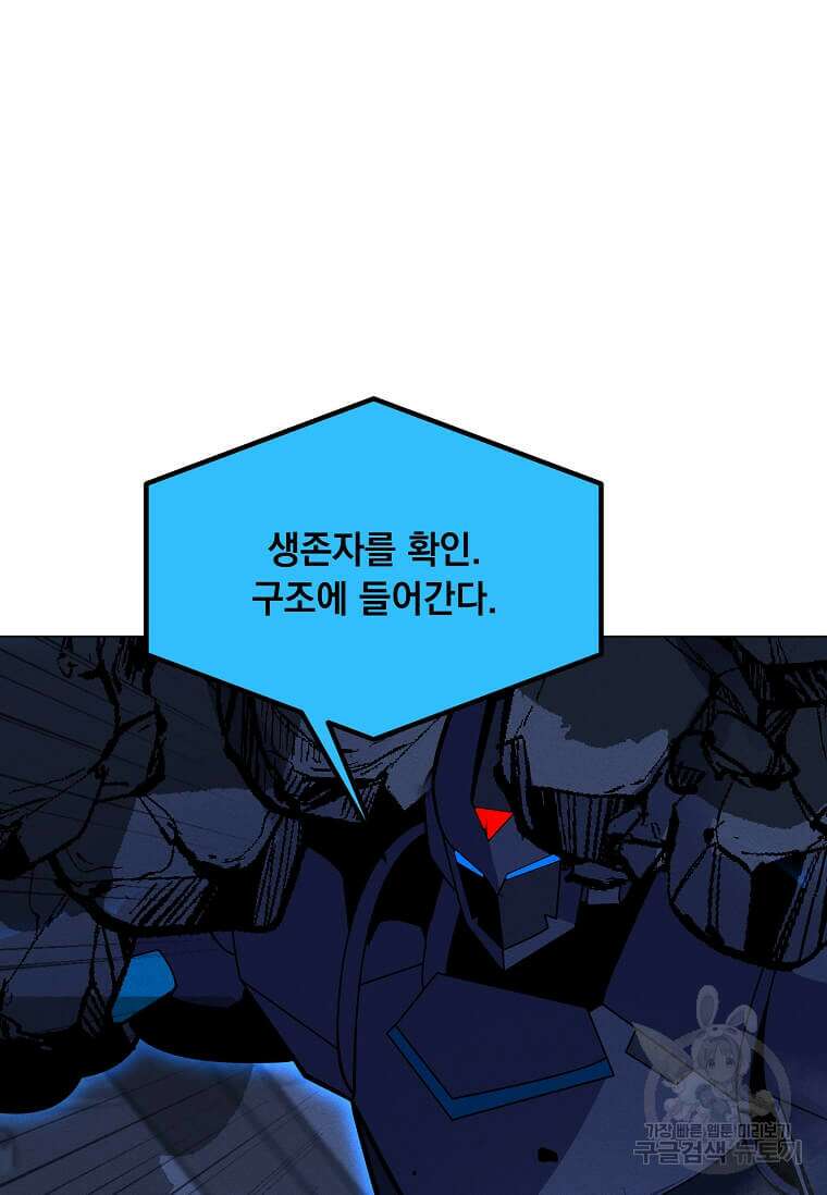 나 홀로 주문 사용자 162화 26
