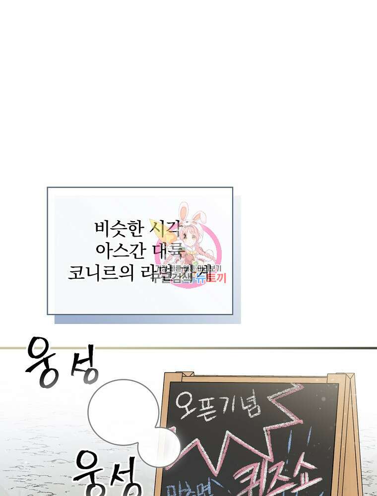 밥만 먹고 레벨업 157화 1
