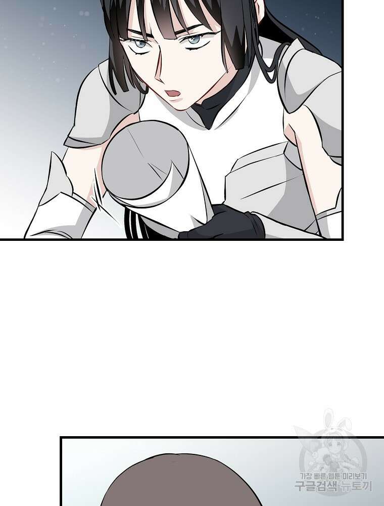 밥만 먹고 레벨업 157화 3