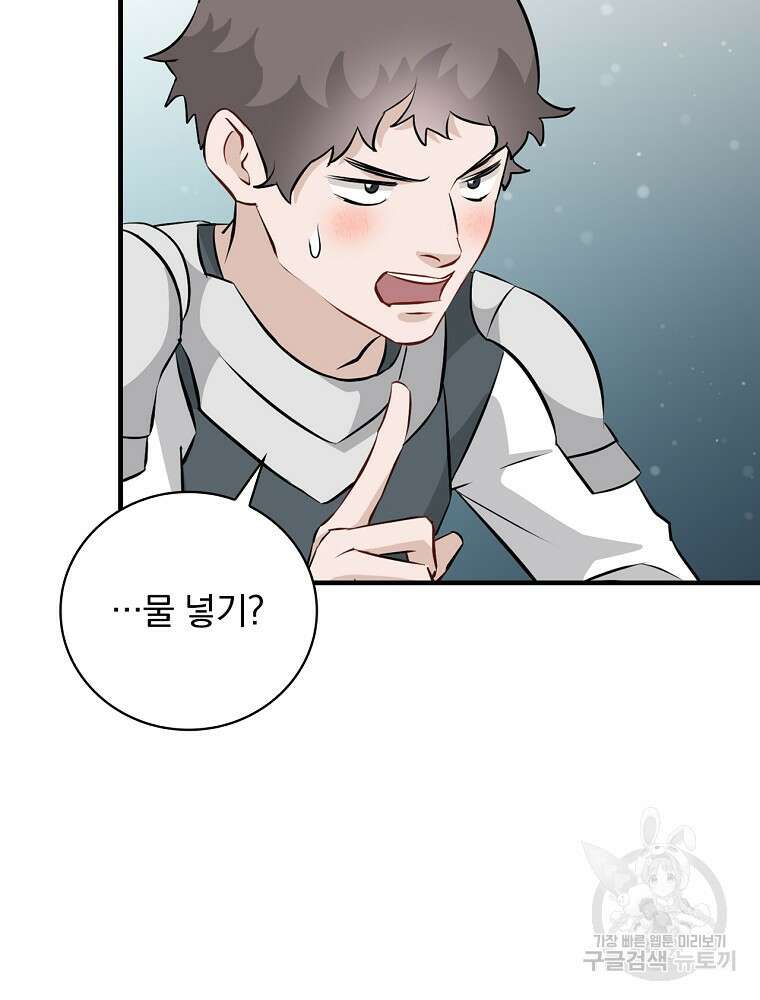 밥만 먹고 레벨업 157화 4