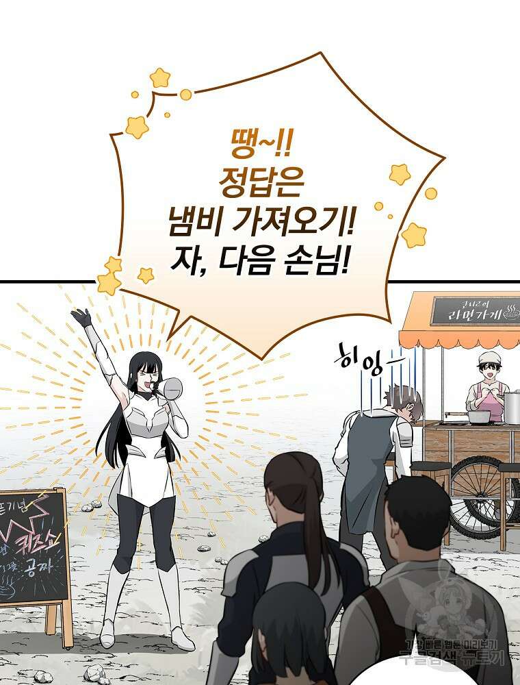 밥만 먹고 레벨업 157화 5