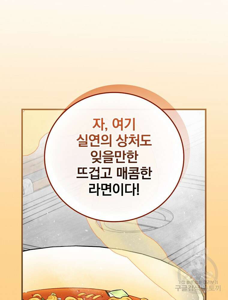 밥만 먹고 레벨업 157화 8