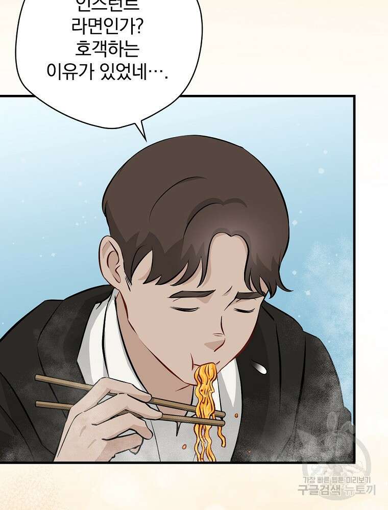 밥만 먹고 레벨업 157화 10