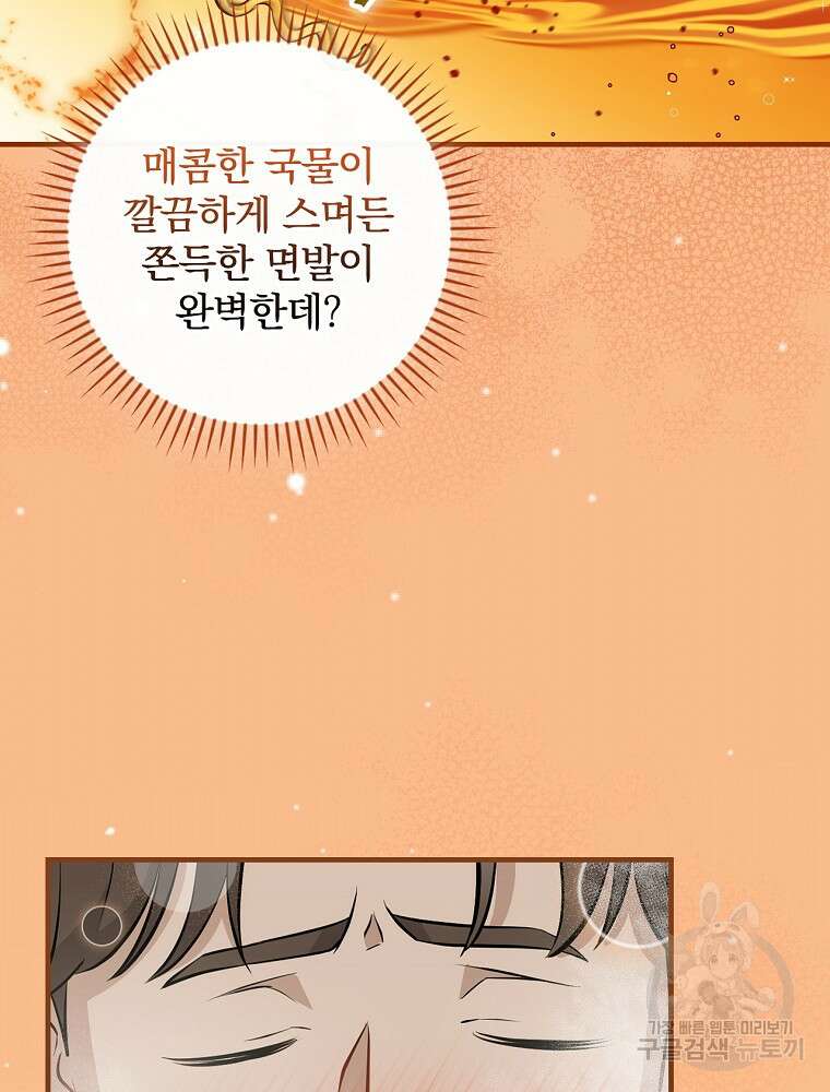 밥만 먹고 레벨업 157화 13