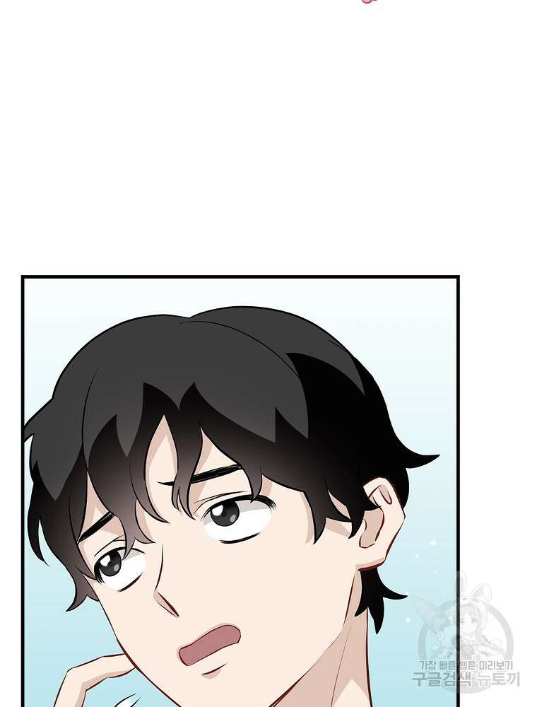 밥만 먹고 레벨업 157화 24