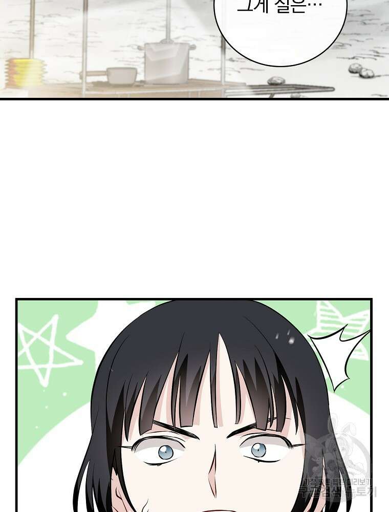 밥만 먹고 레벨업 157화 27