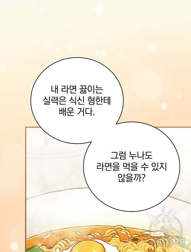 밥만 먹고 레벨업 157화 31